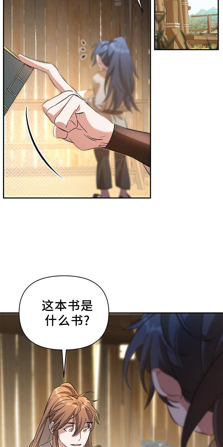 第47章：询问10