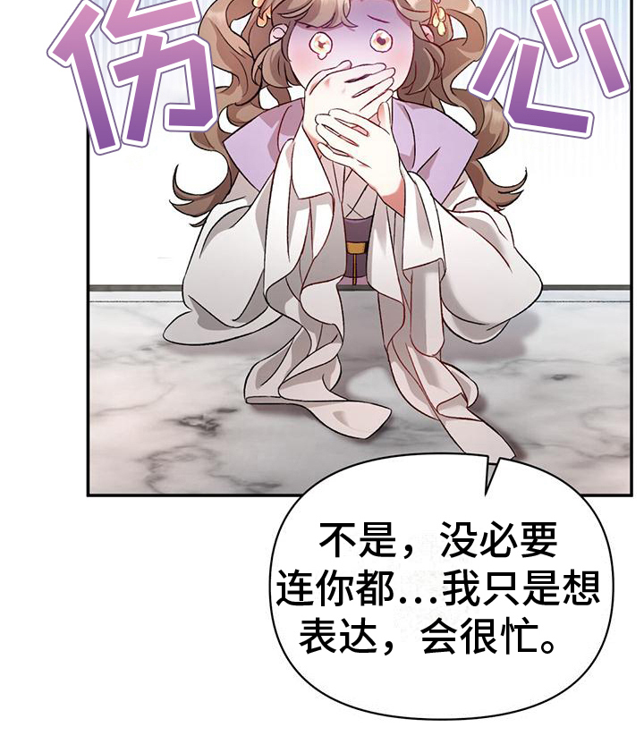 第7章：退位8