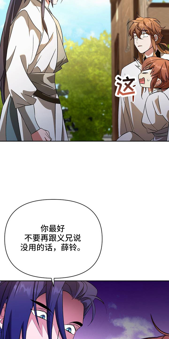 第86章：什么时候变熟的27