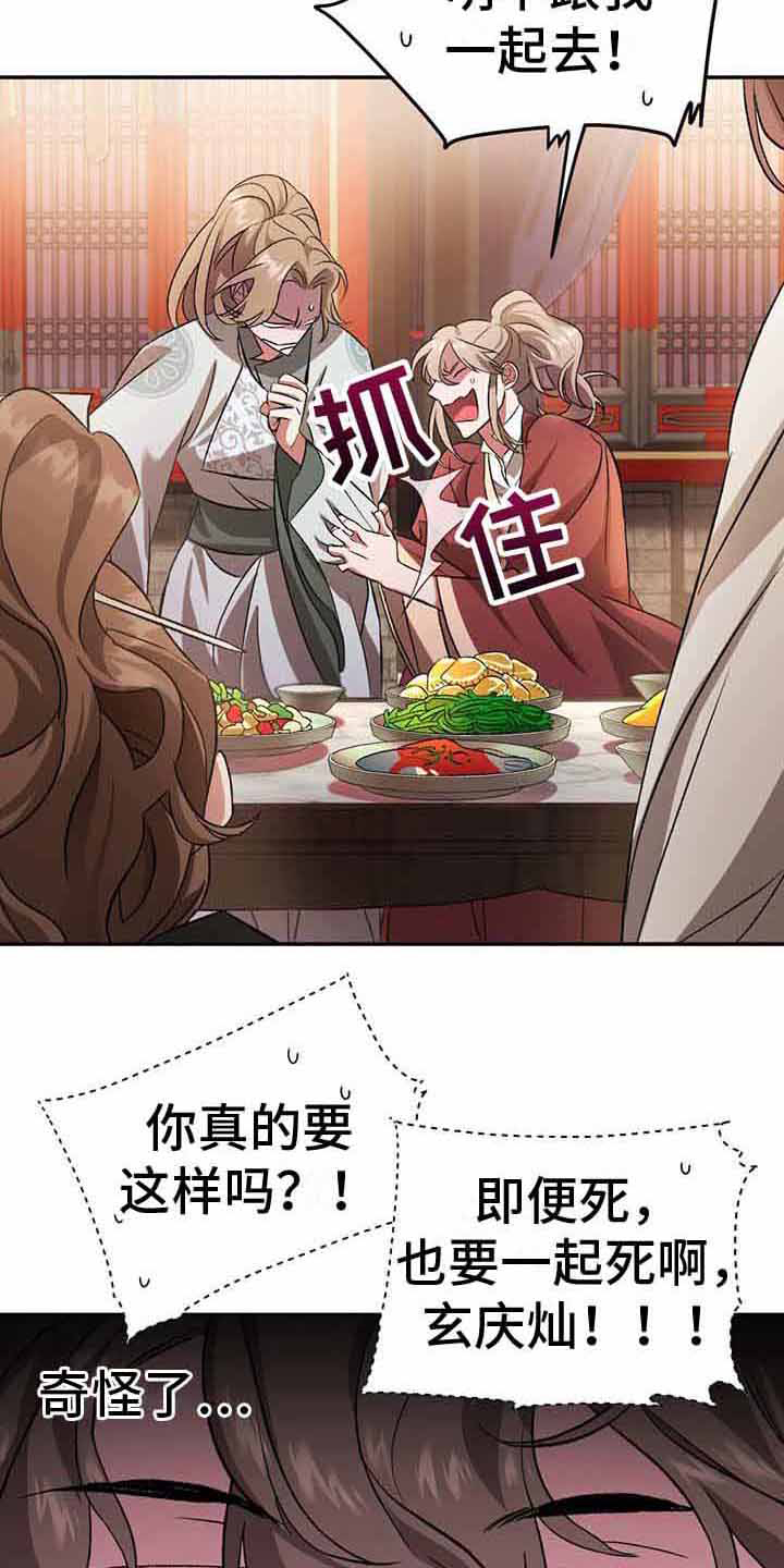 第11章：境界8