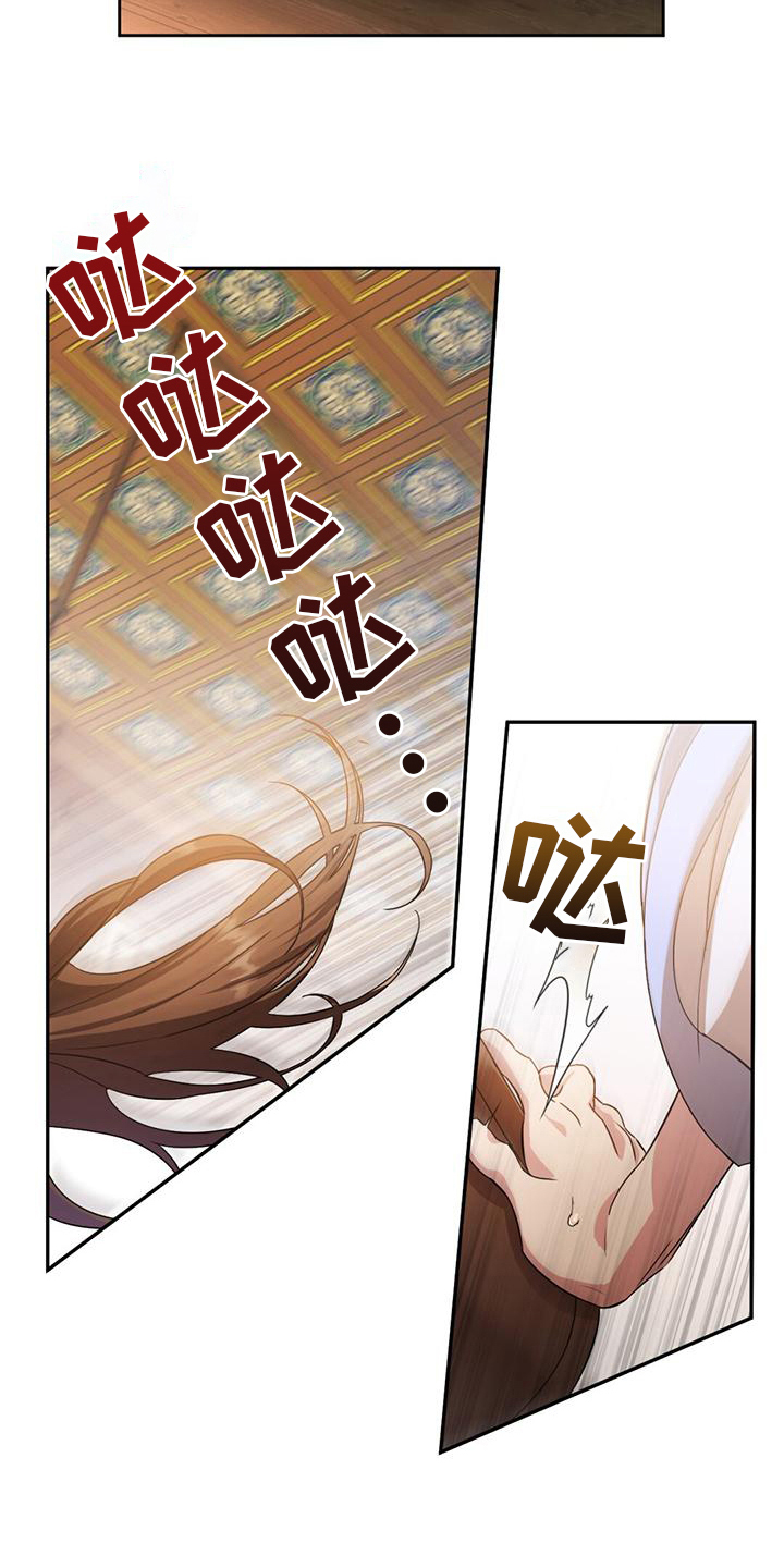 第2章：慌张20