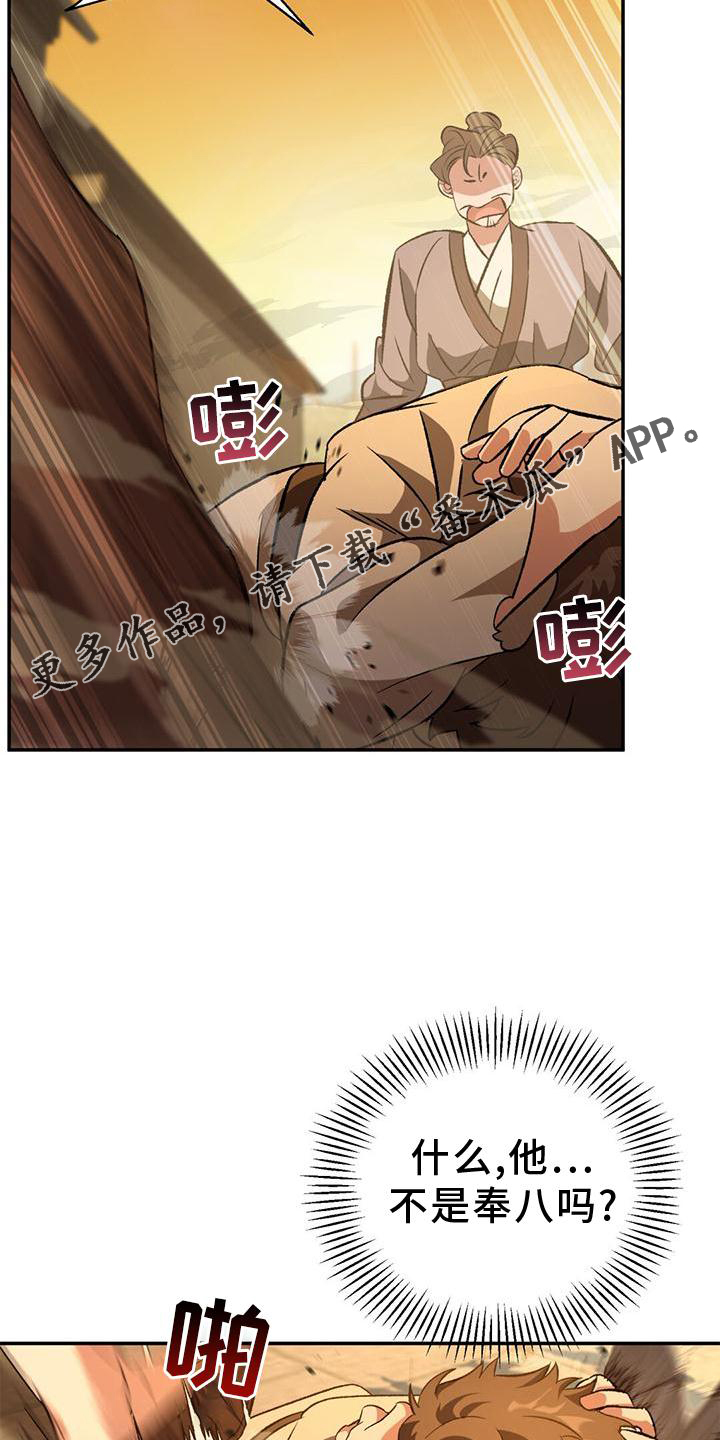 第44章：搭救5