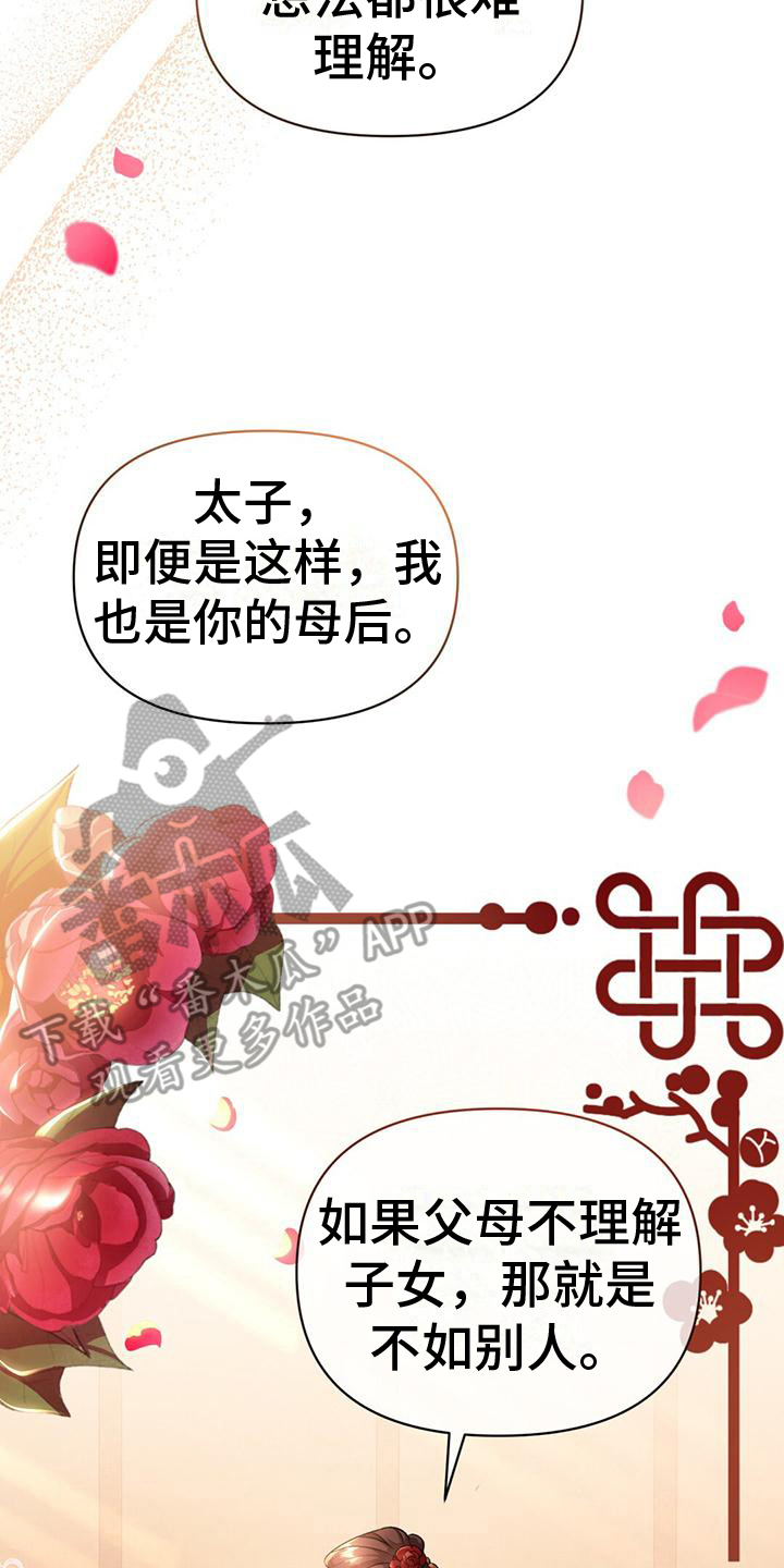 第7章：退位13
