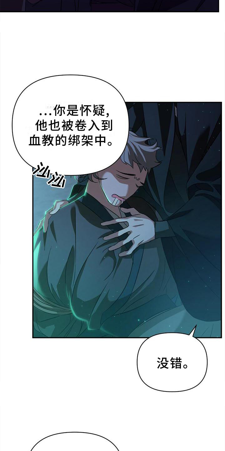 第33章：援救16