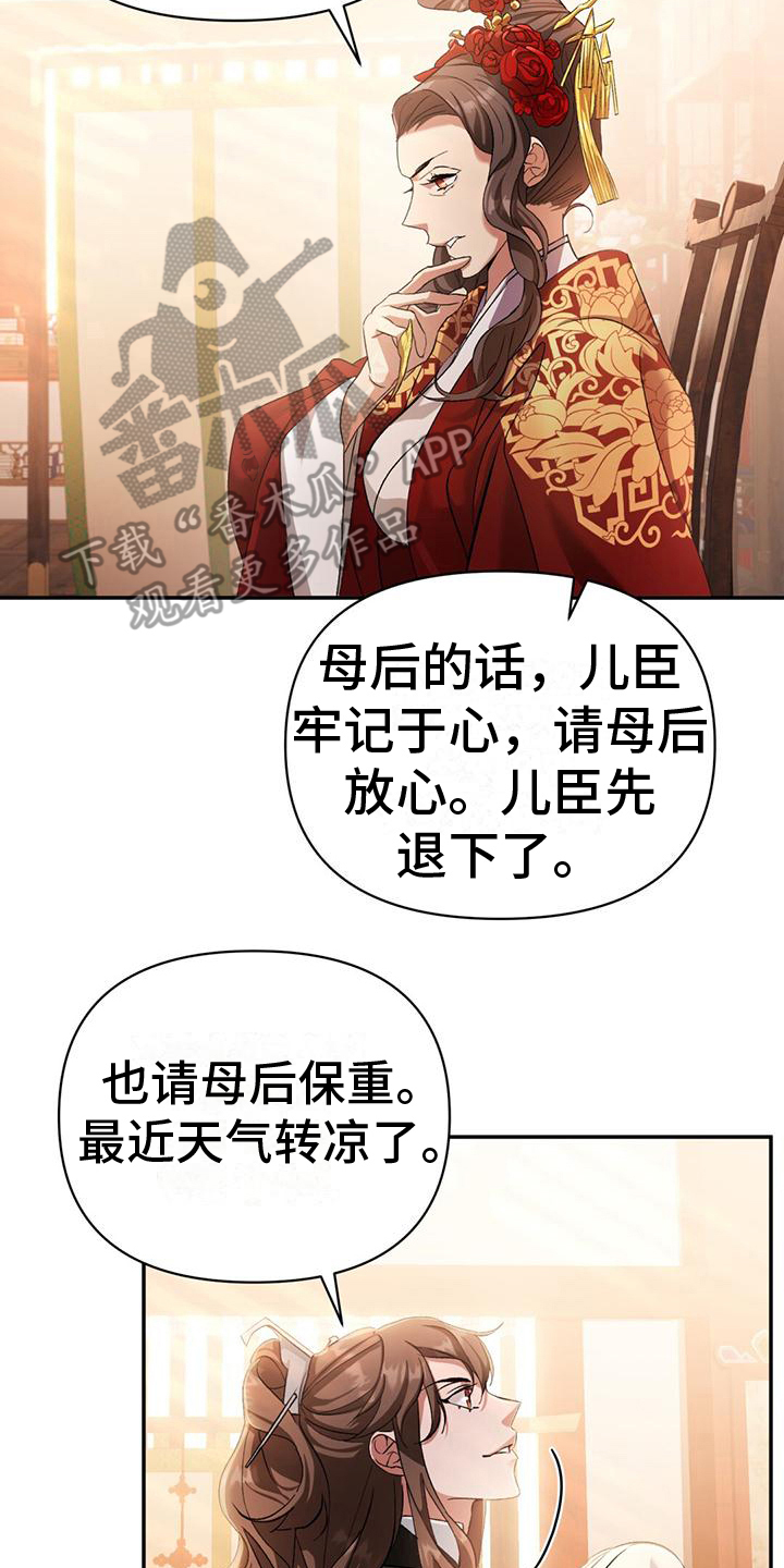 第7章：退位16
