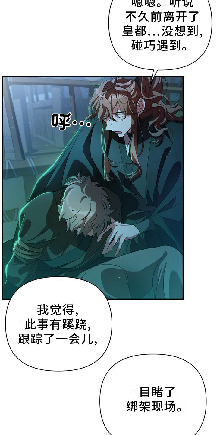 第33章：援救14
