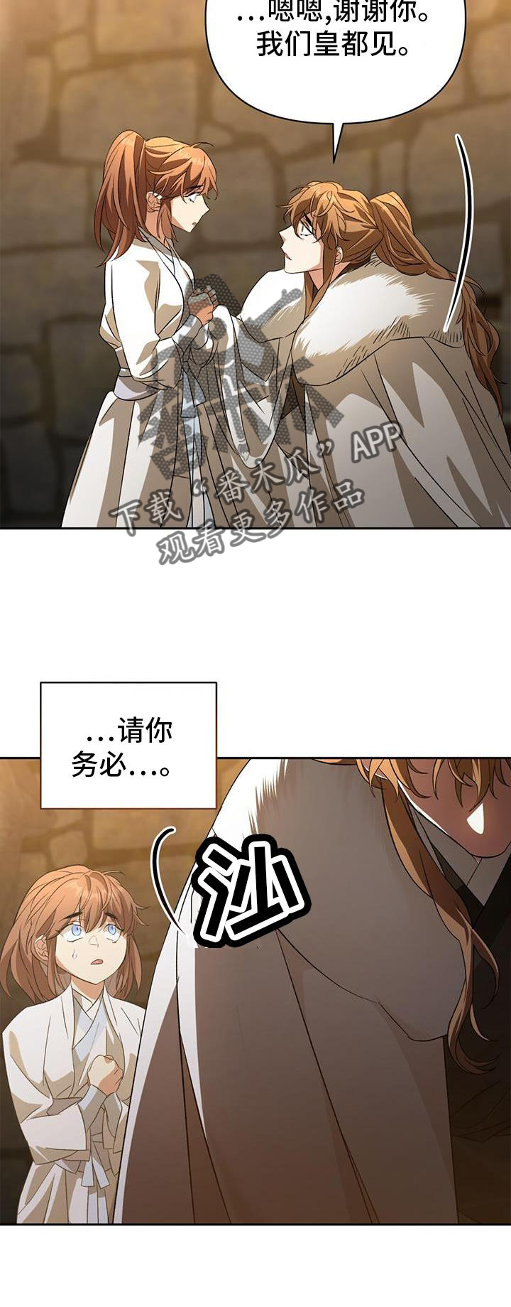 第76章：安排6