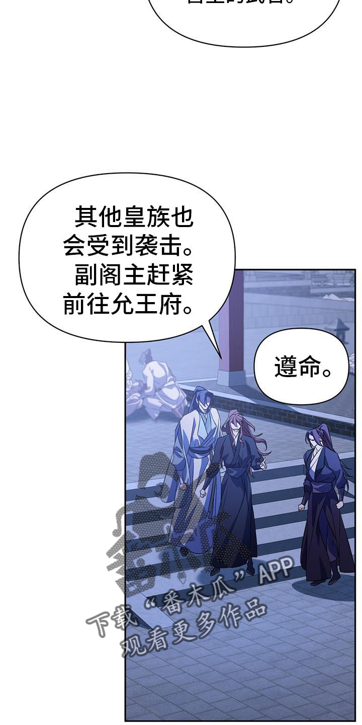 第76章：安排18