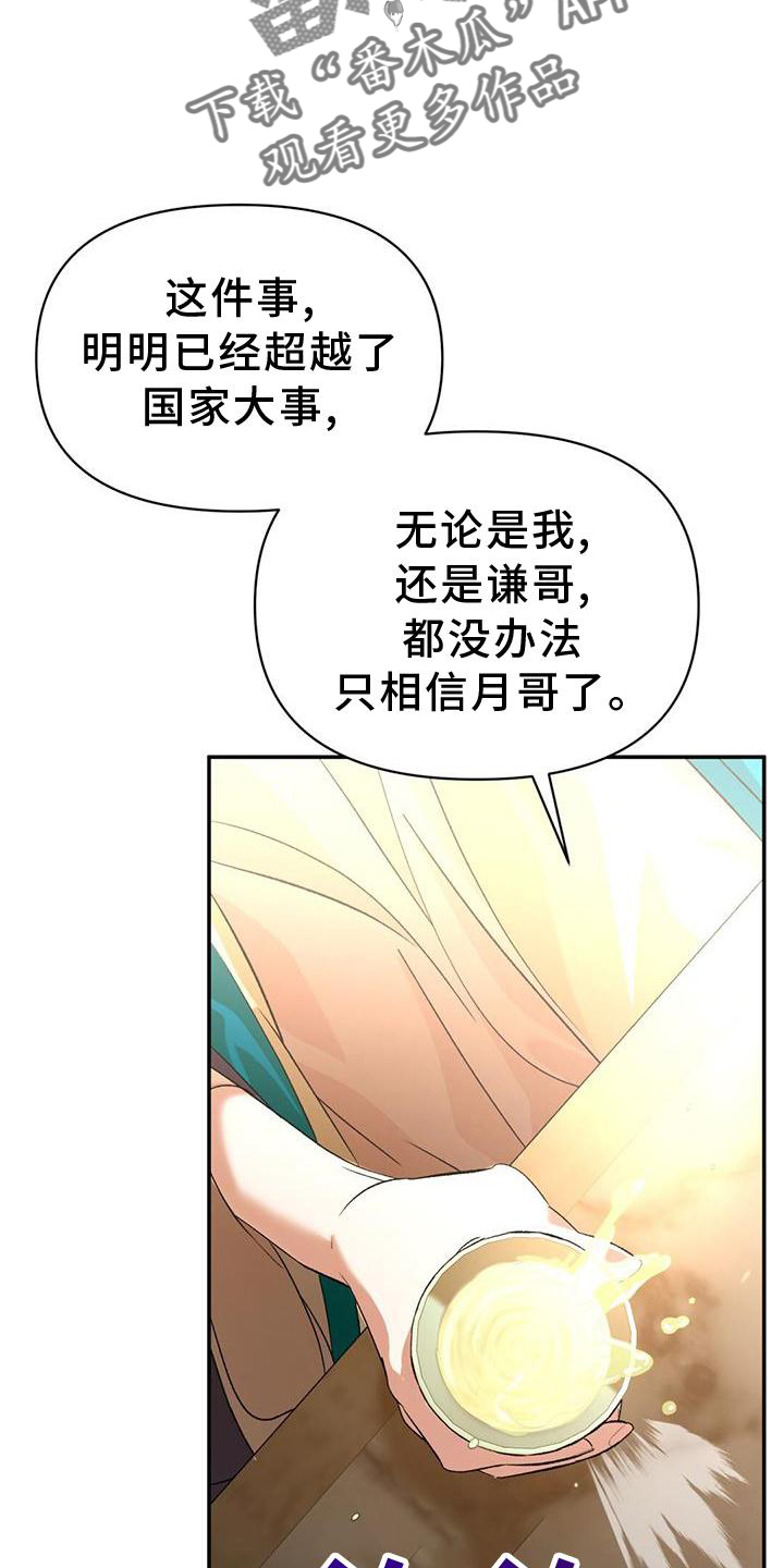 第61章：求见15