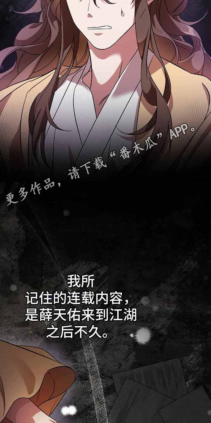 第23章：附身者11