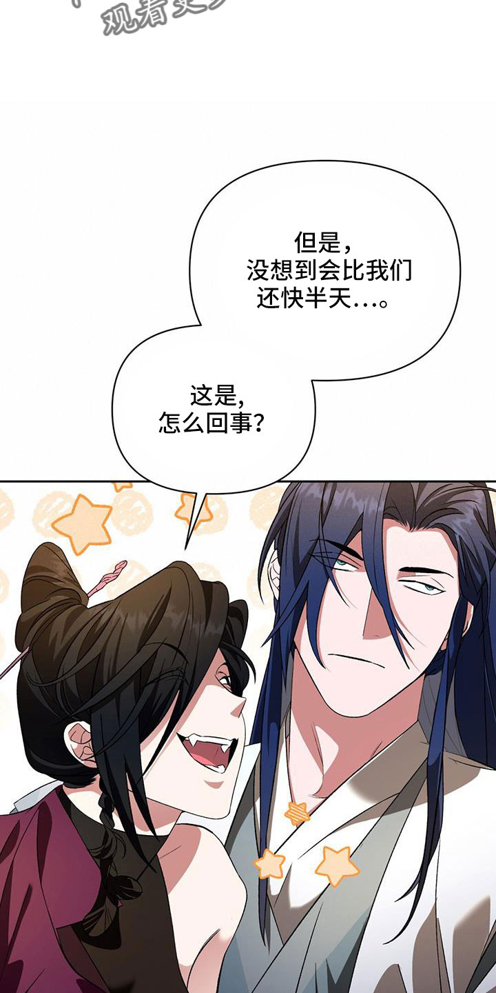 第87章：闭嘴18
