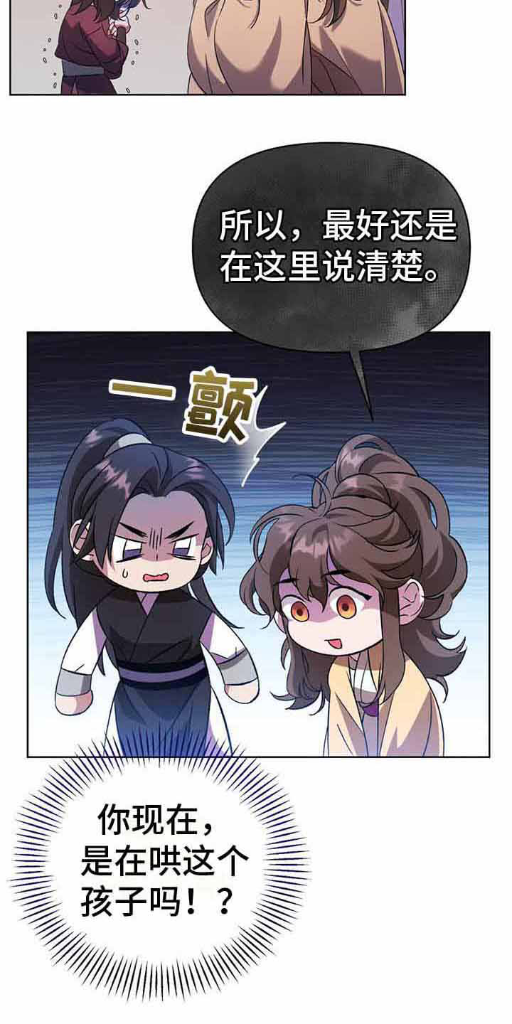 第18章：追捕22