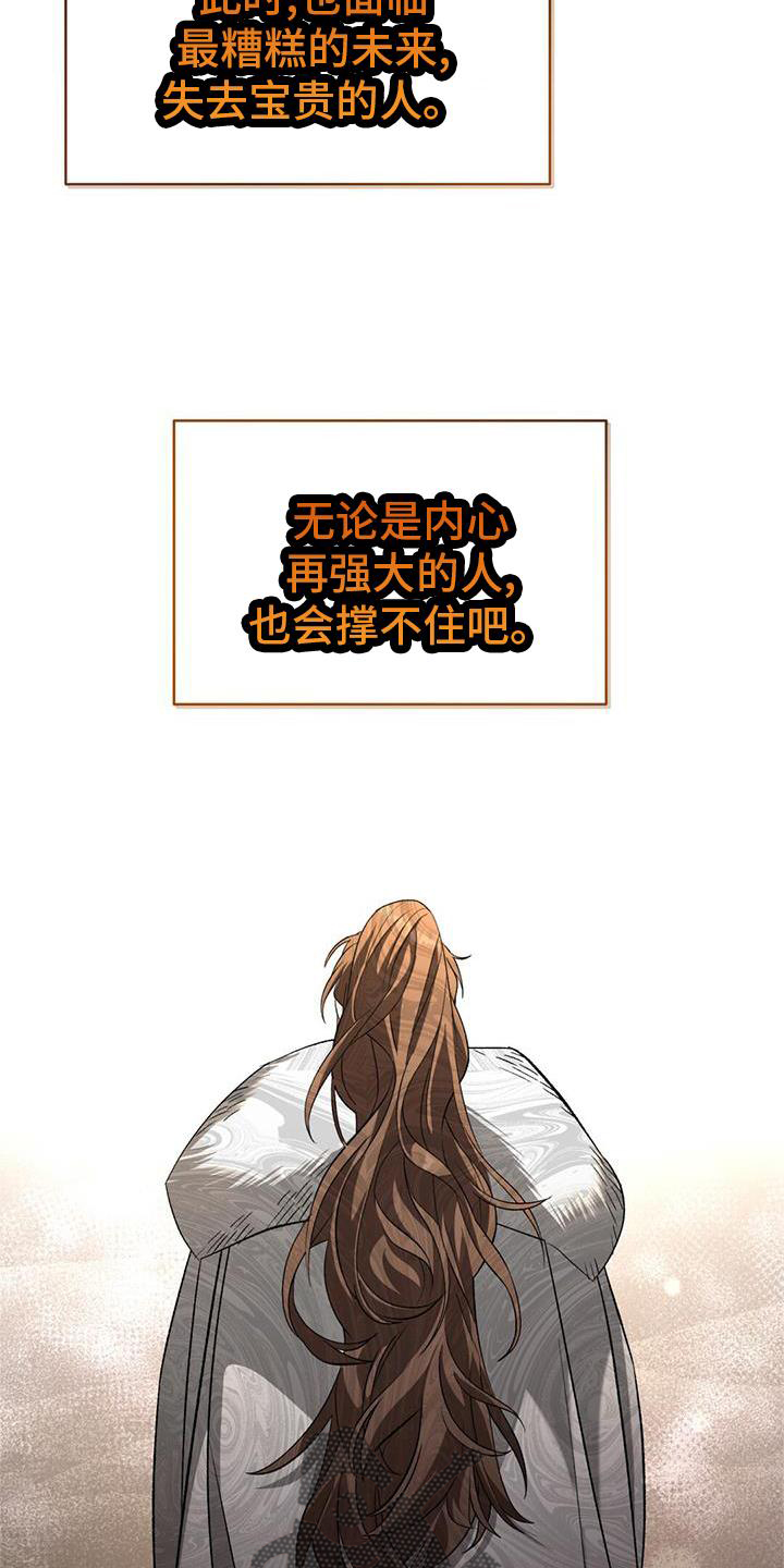 第76章：安排8