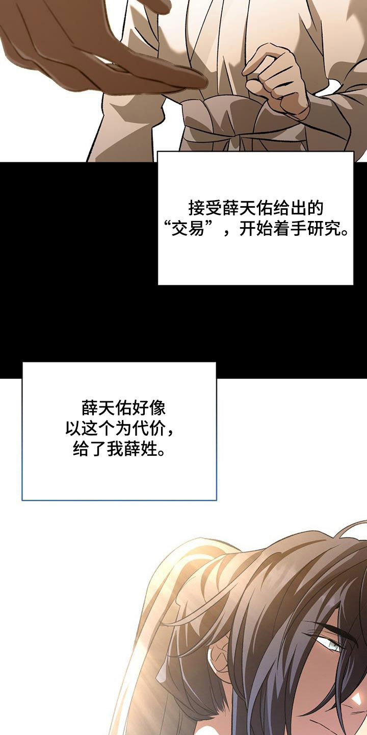 第88章：治疗法28