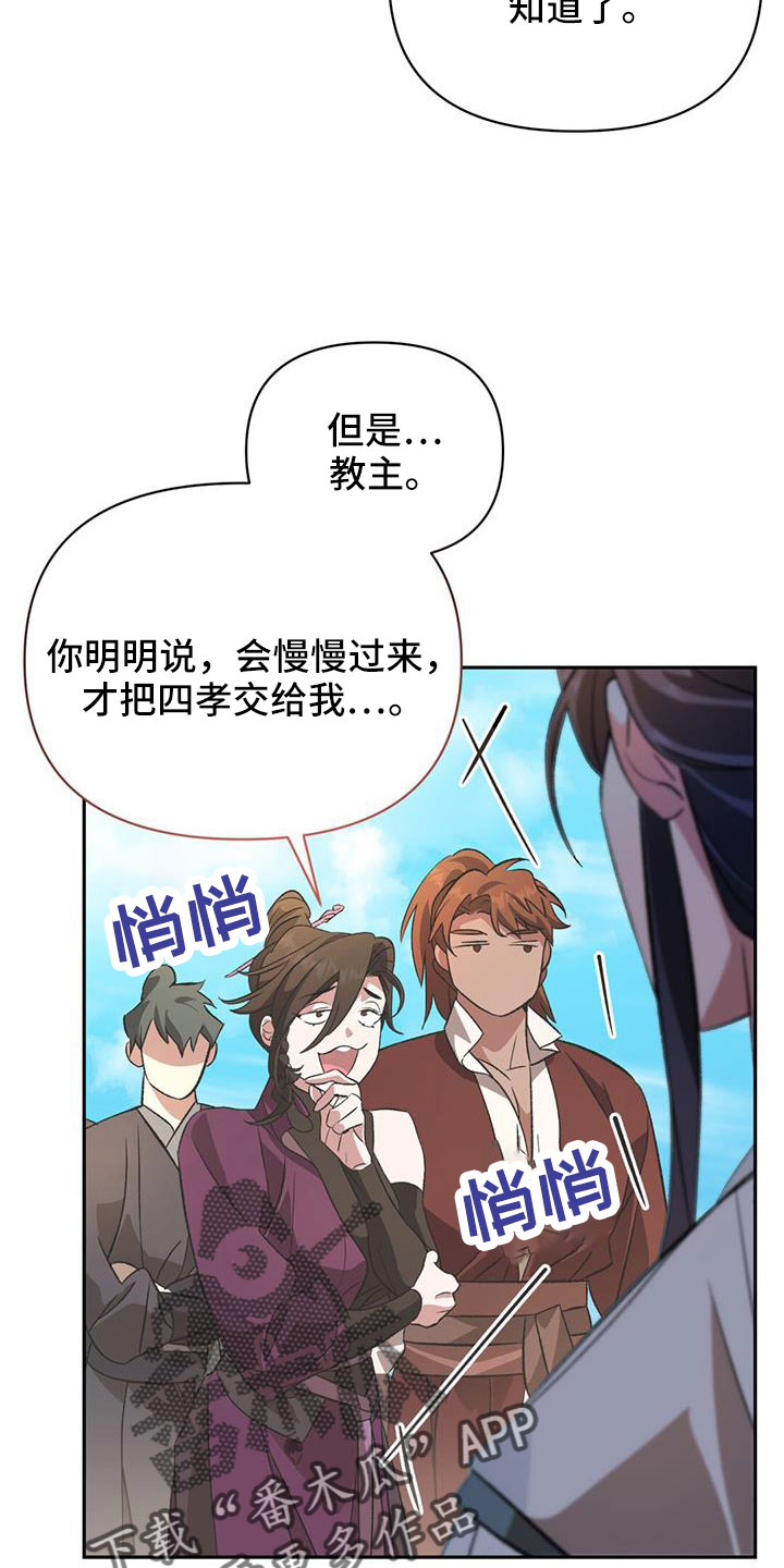 第87章：闭嘴17