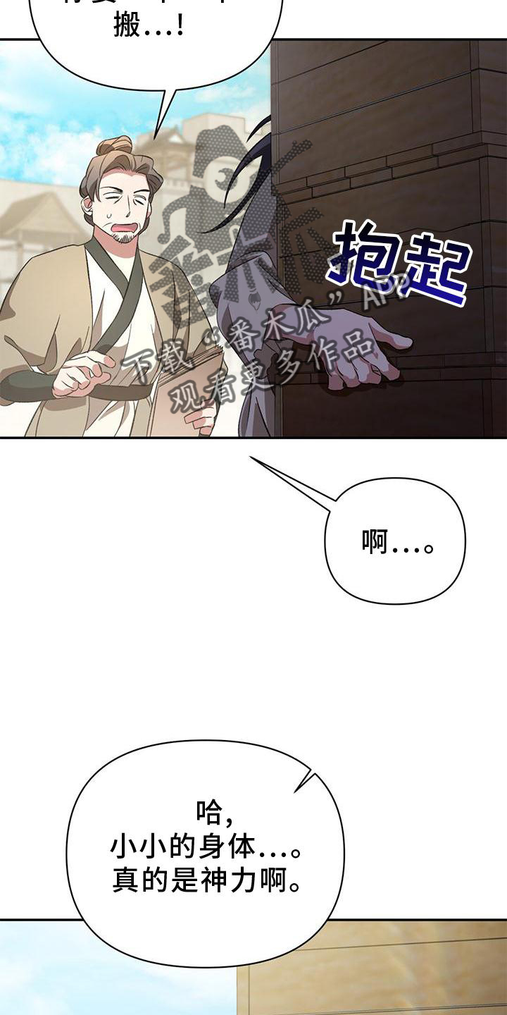 第43章：童年5
