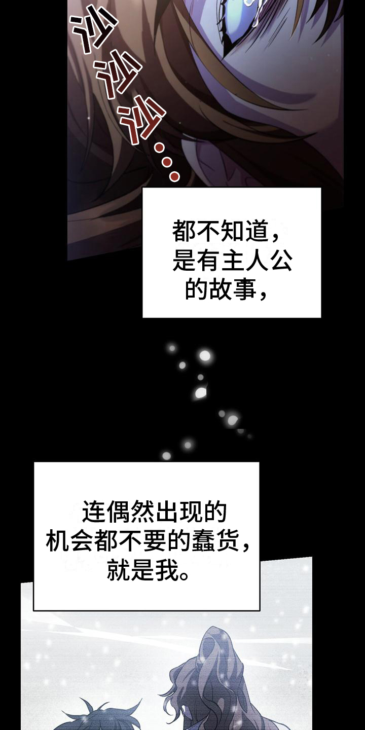 第2章：慌张8