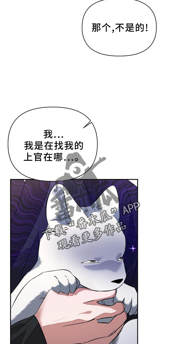 第56章：变幻兽15