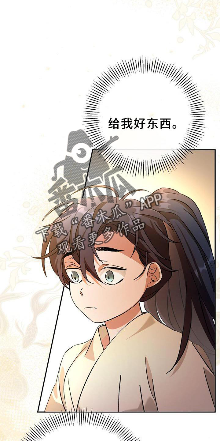 第48章：过错9