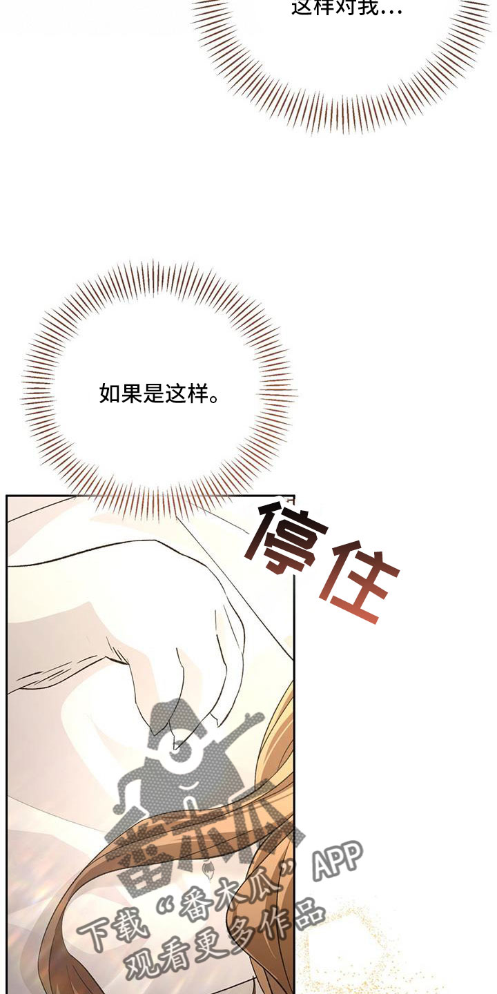 第85章：嫉妒8