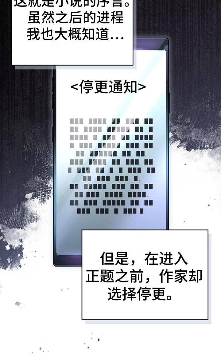 第3章：故事背景22