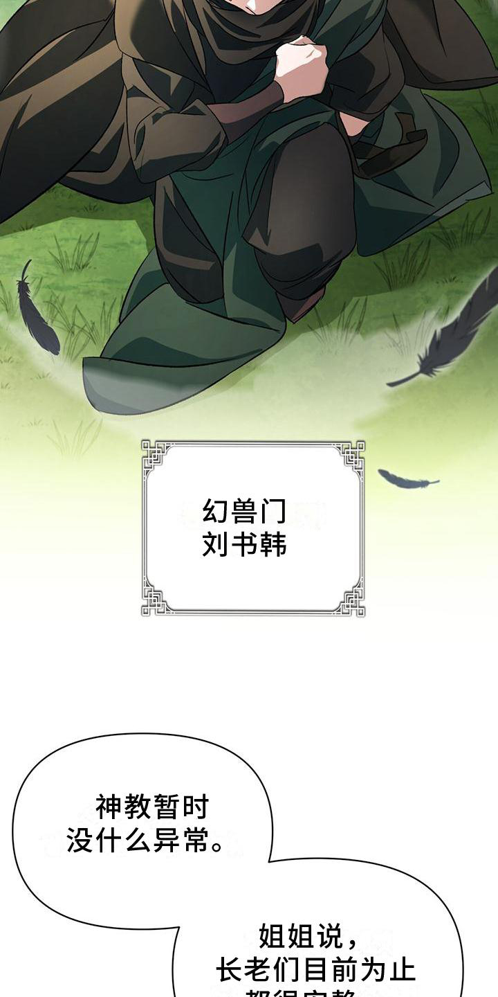 第28章：茶会11