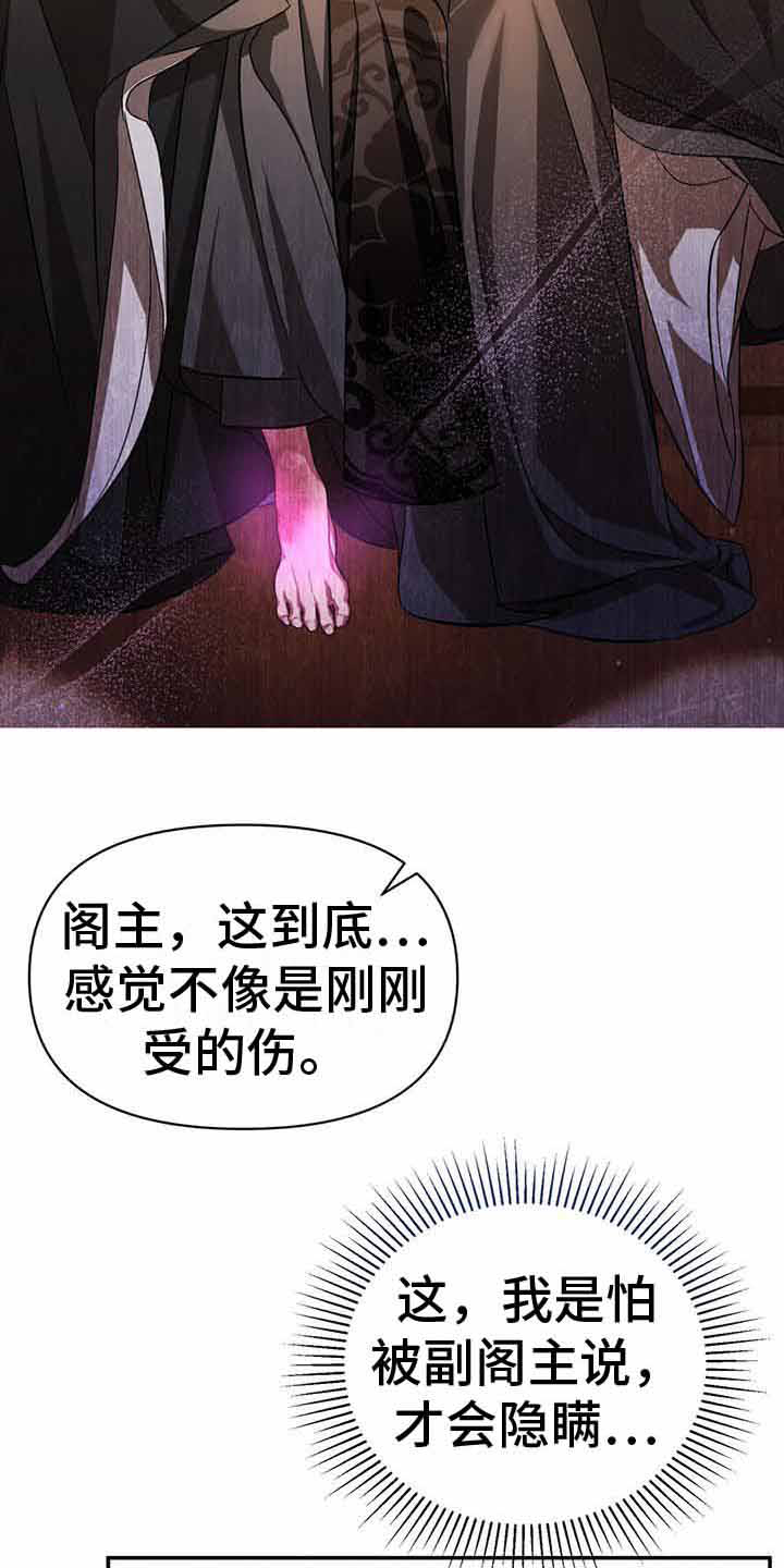 第26章：补药8