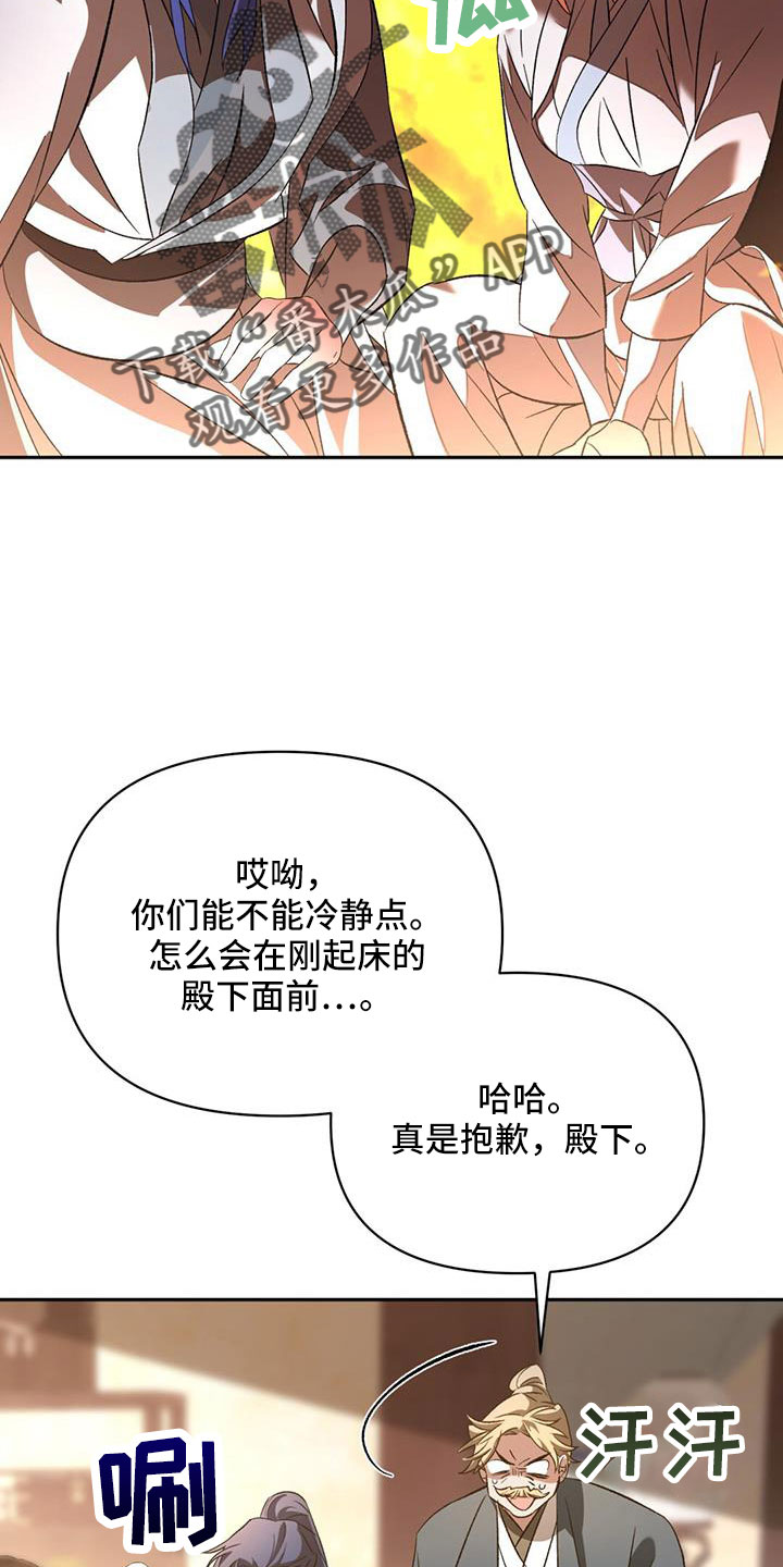 第85章：嫉妒33