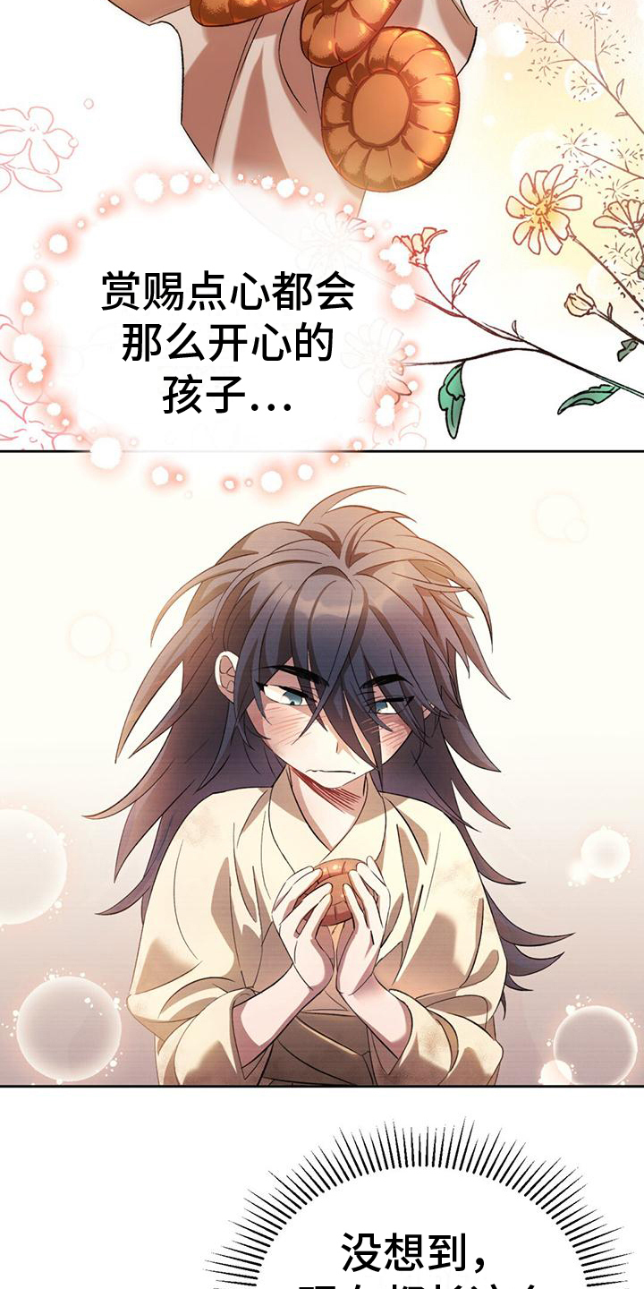 第4章：生病17