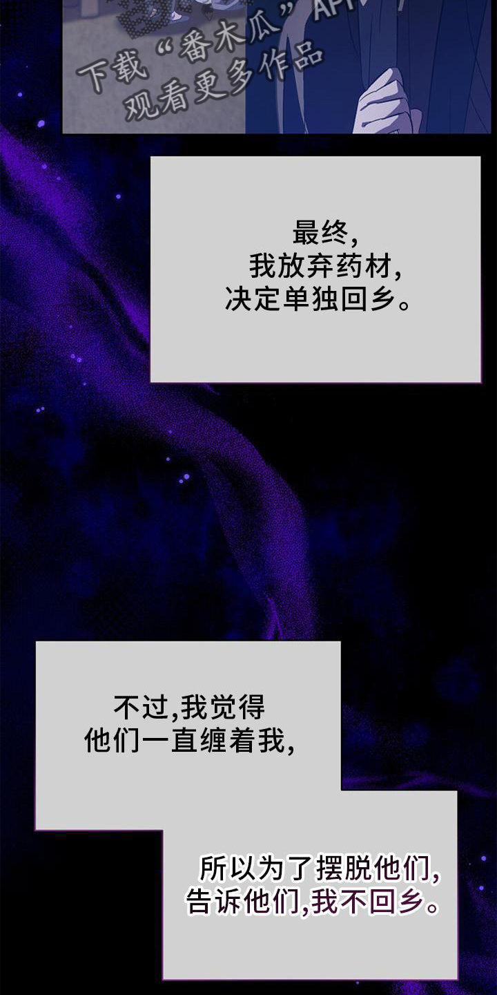 第57章：调查18