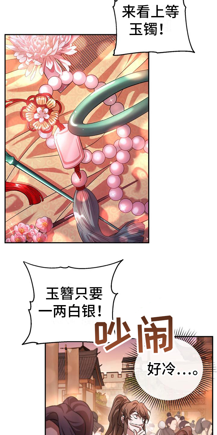 第13章：被跟踪9