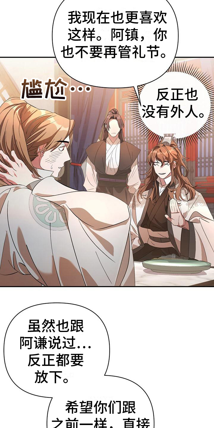 第10章：信任之人6