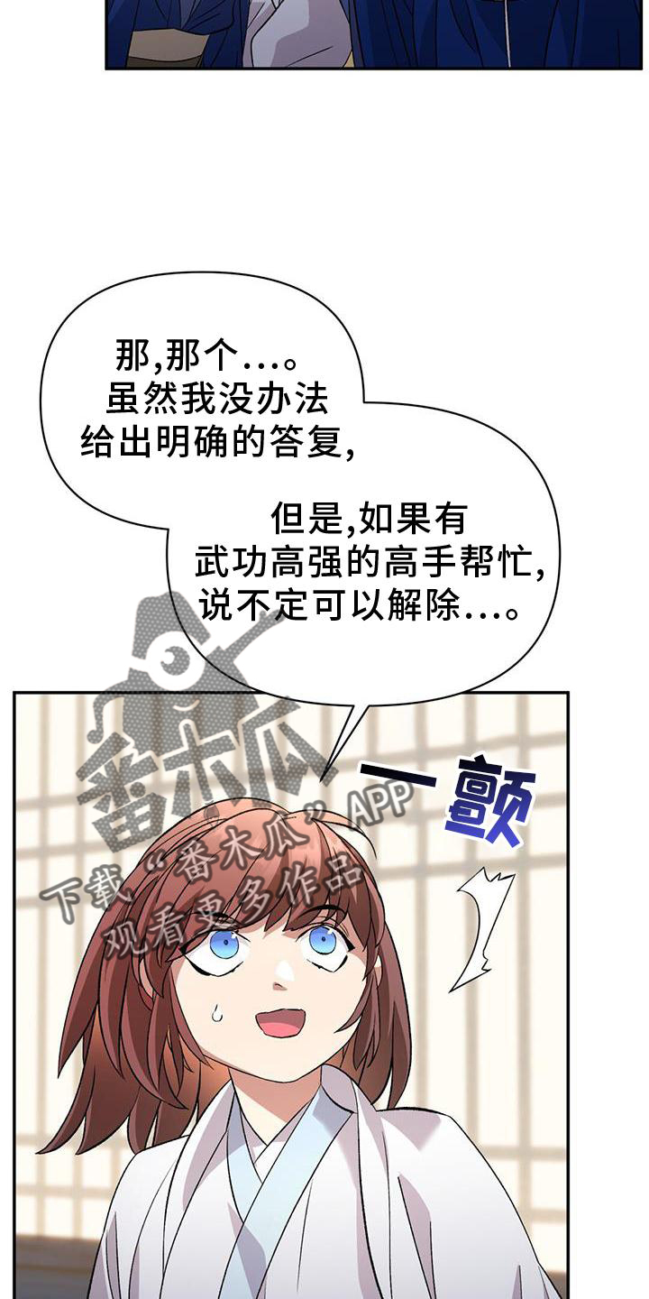 第67章：治疗17