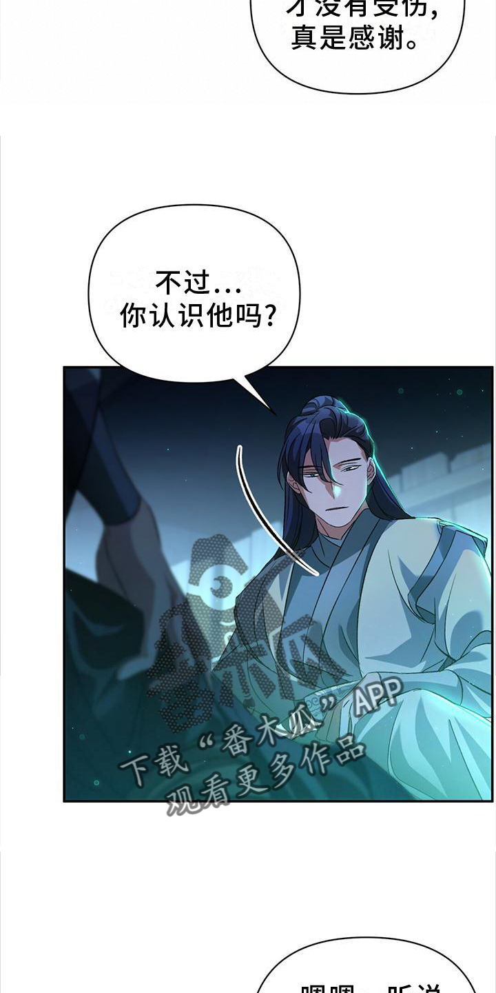 第33章：援救13