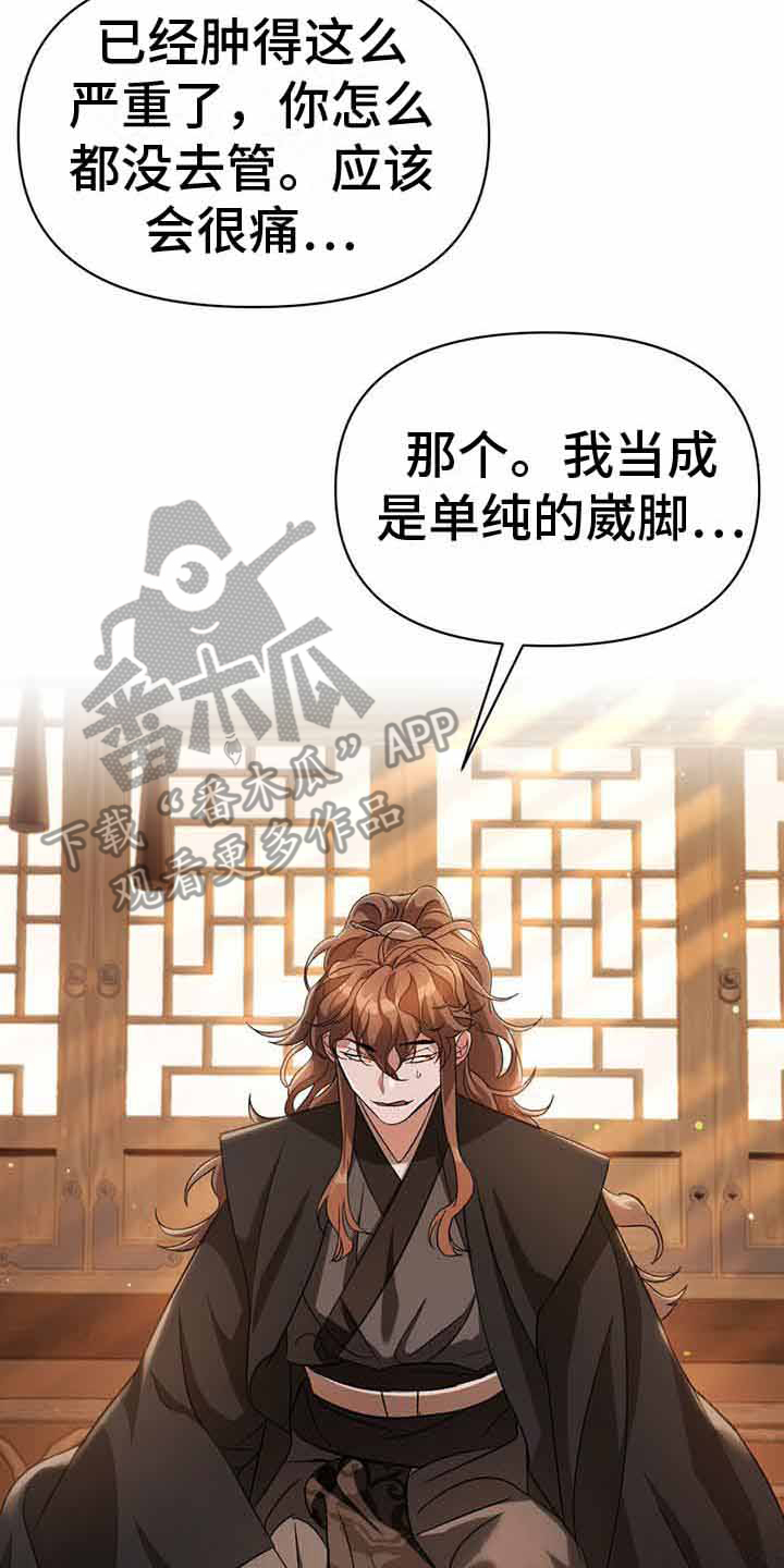 第26章：补药7
