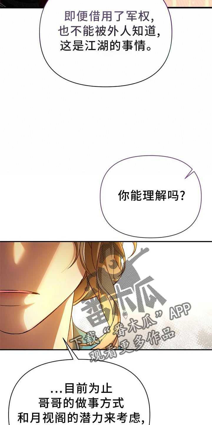 第61章：求见29