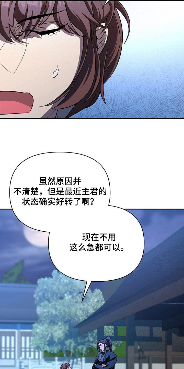 第88章：治疗法31