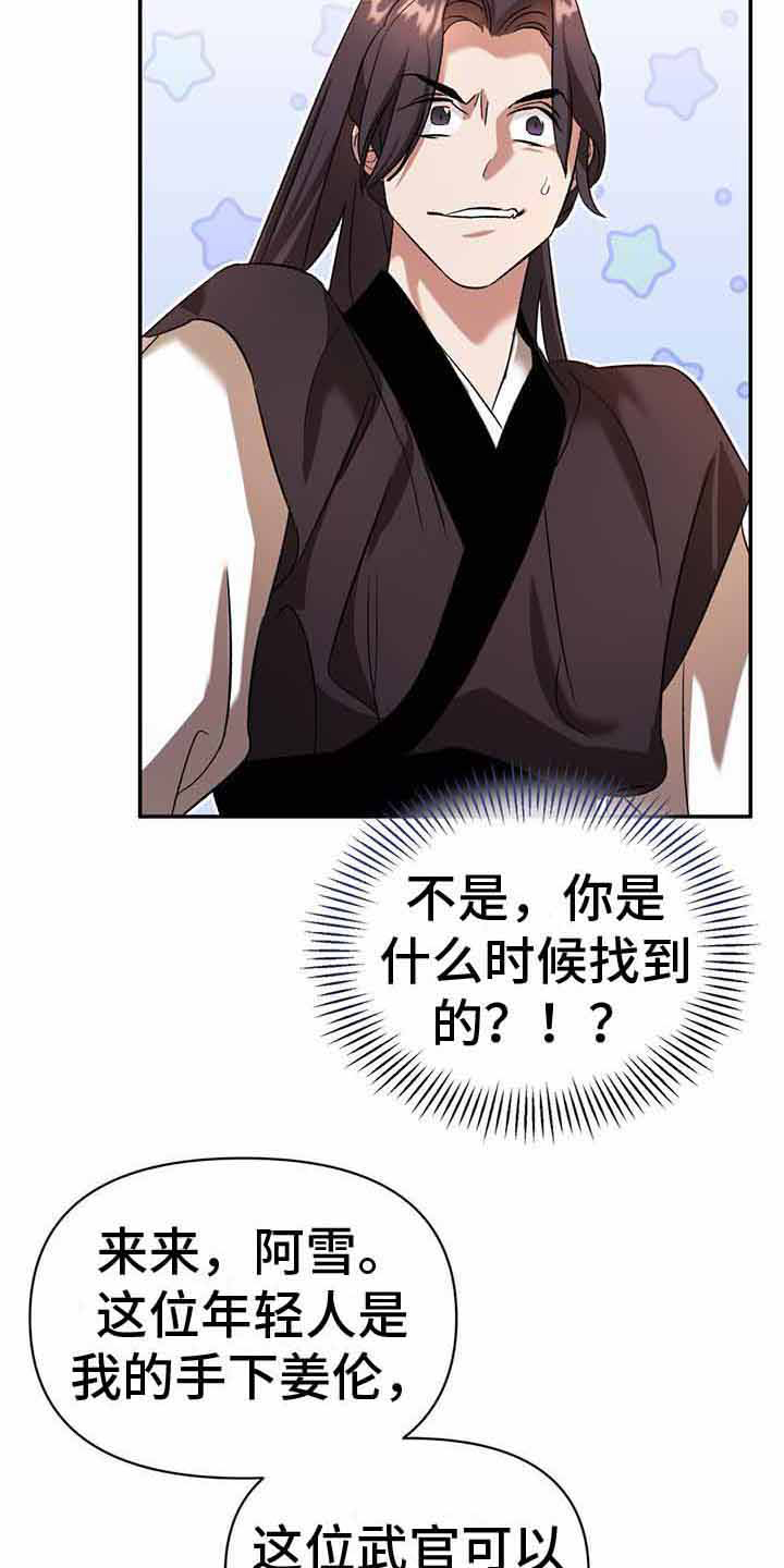 第16章：吵闹15