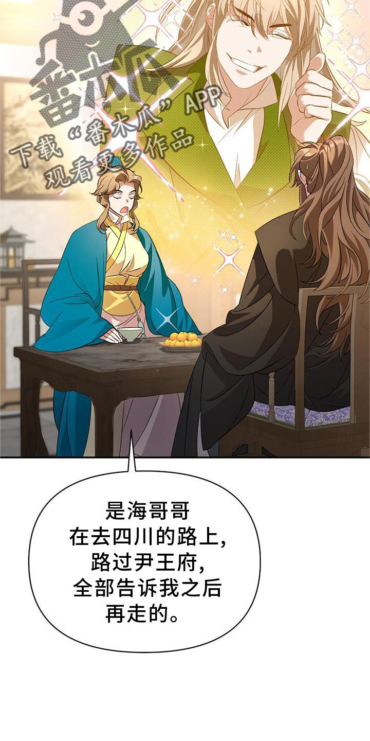 第61章：求见12