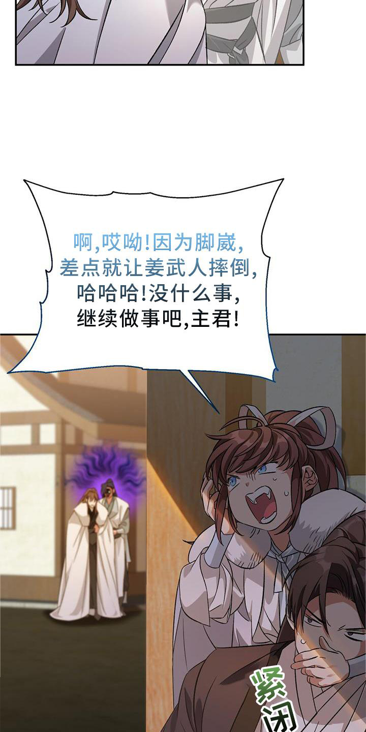 第59章：线索12