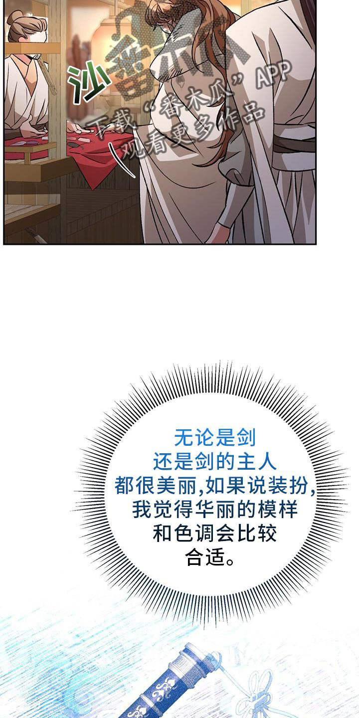 第69章：礼物4