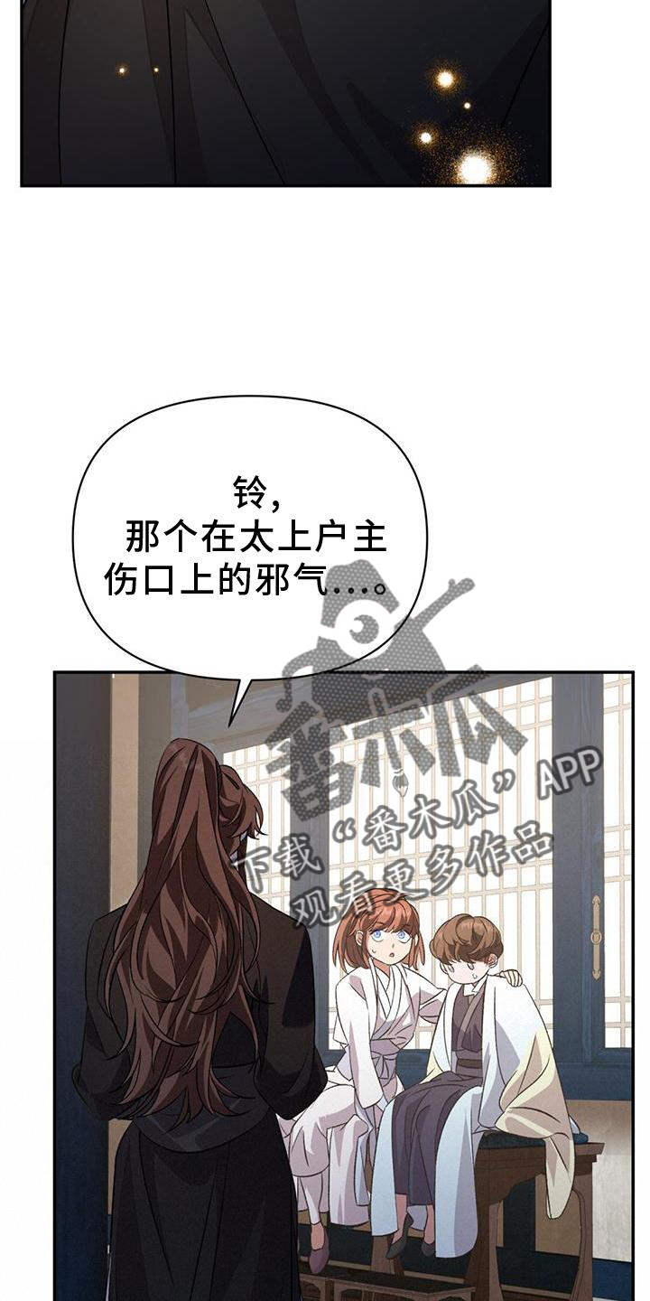 第67章：治疗14