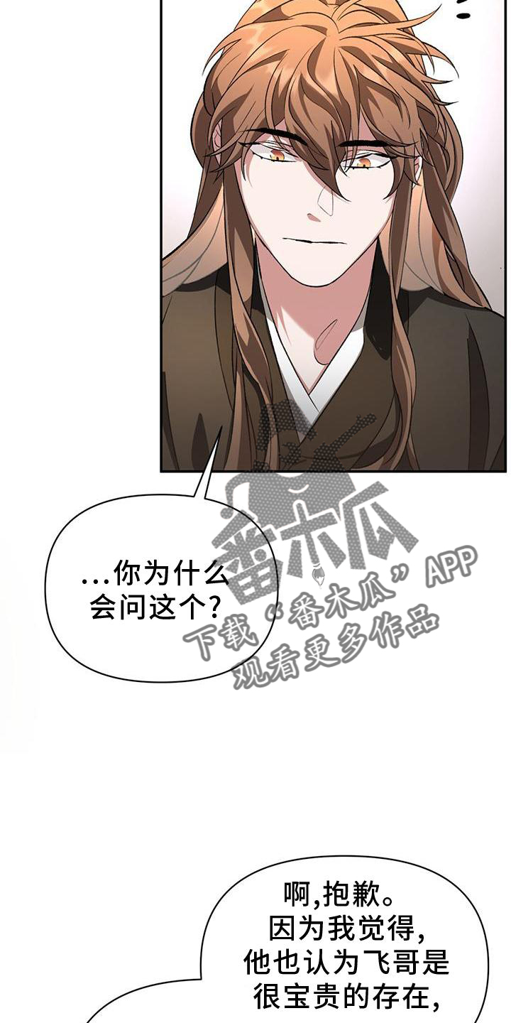 第68章：相似6