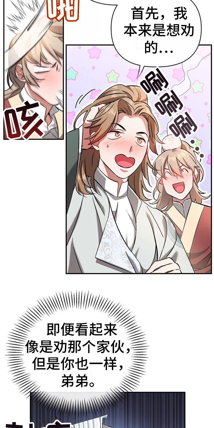 第9章：偏离原作12
