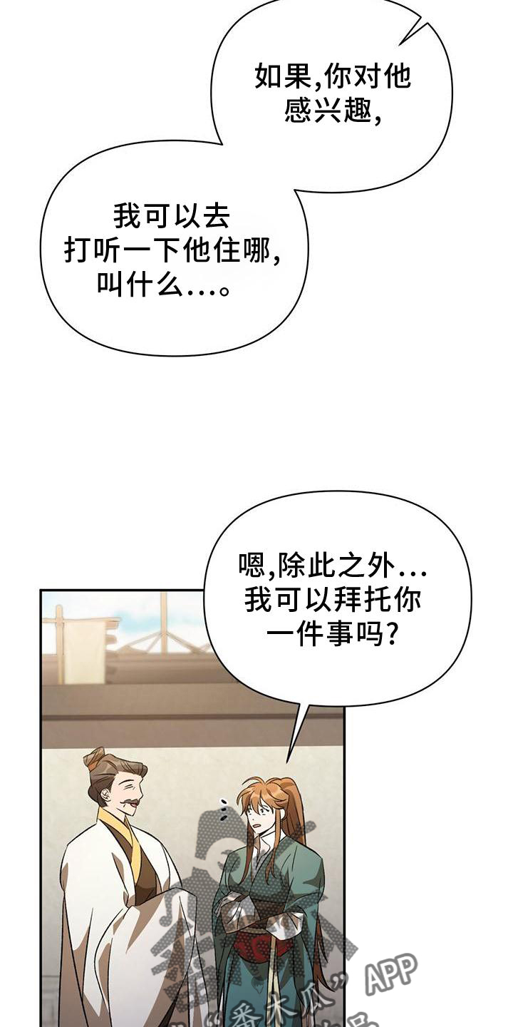 第43章：童年15