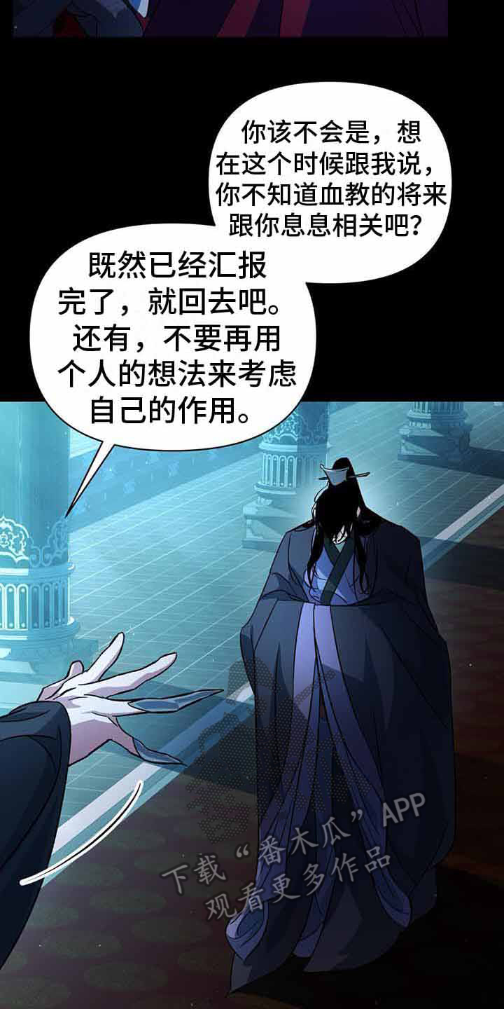 第24章：密谋14