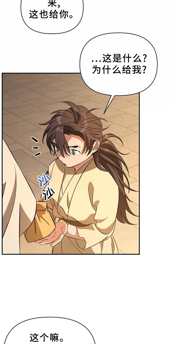 第43章：童年20