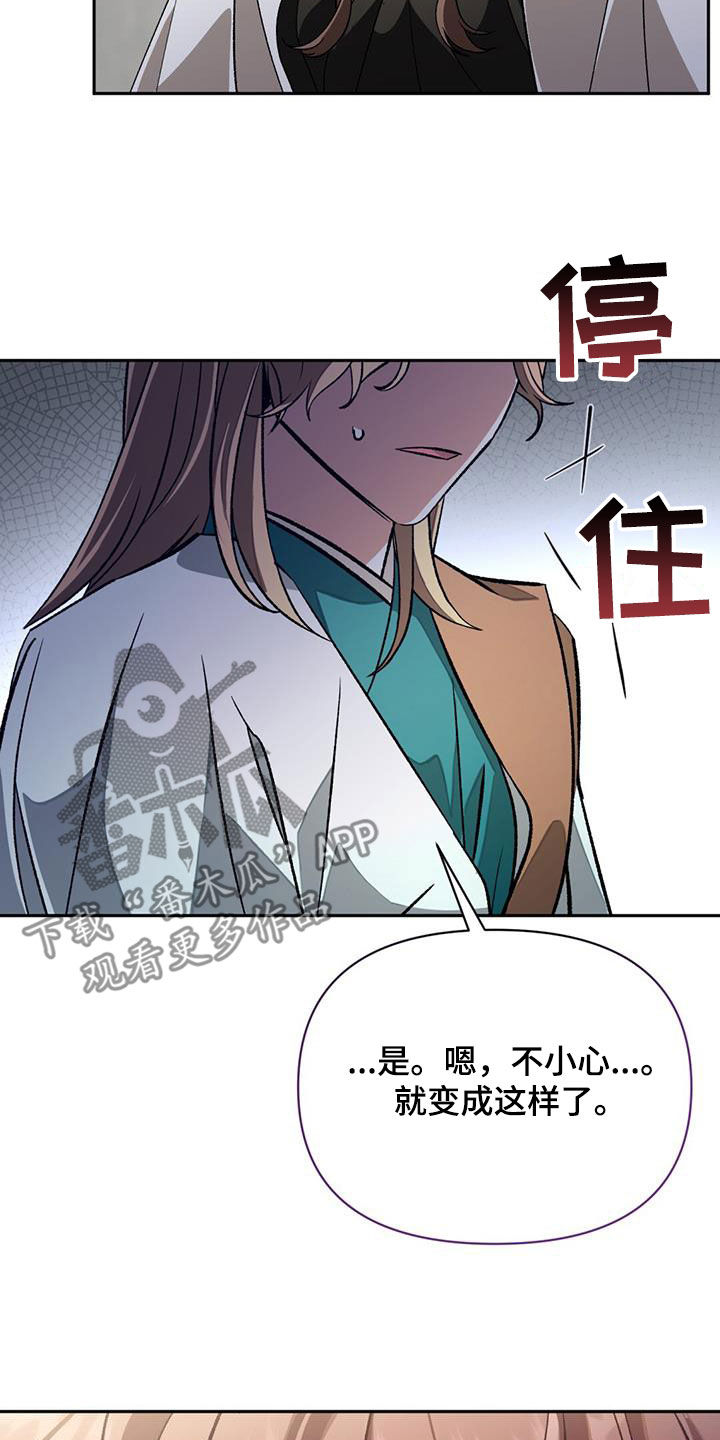 第91章：谢罪21