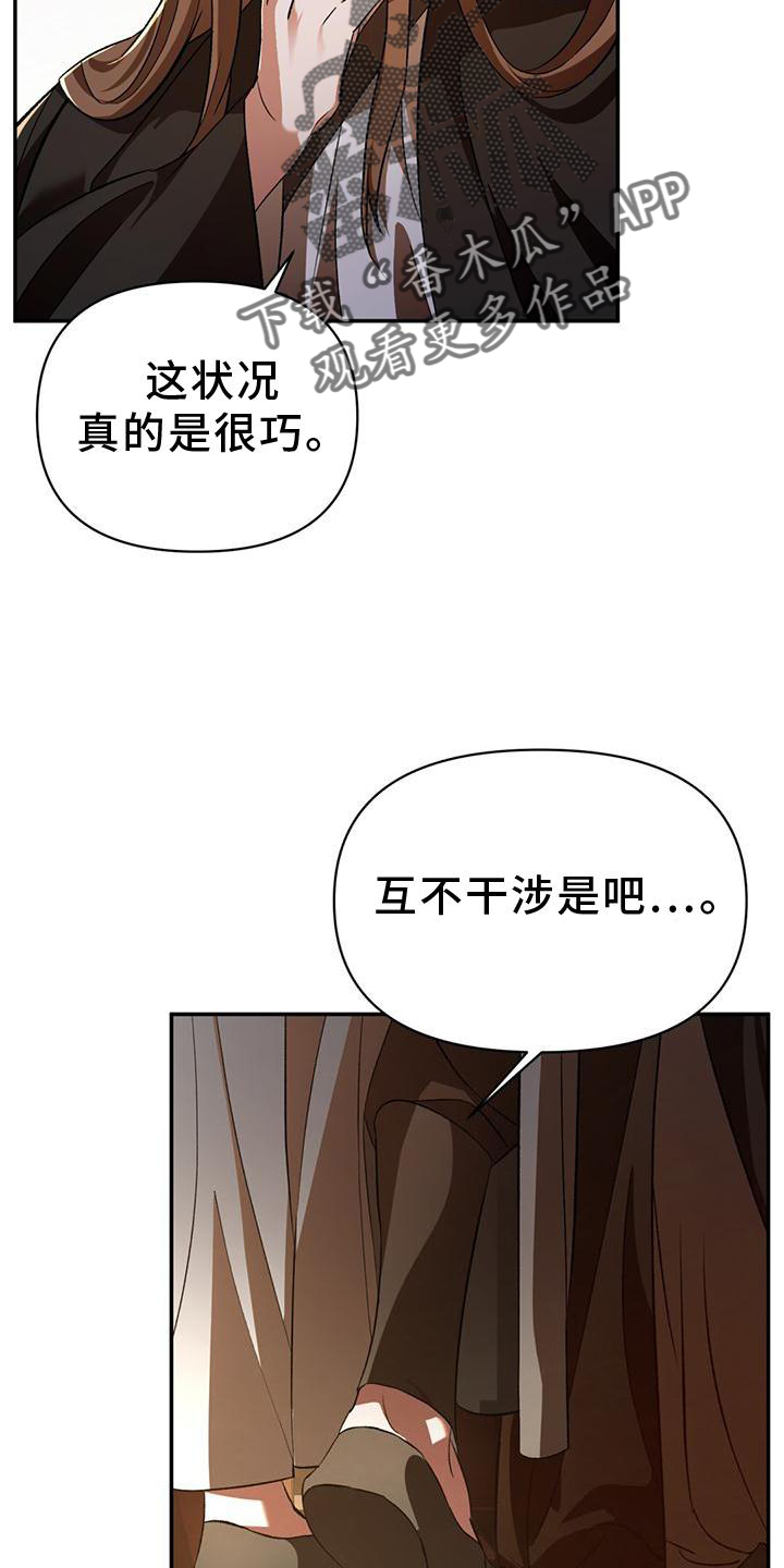 第42章：不复存在8