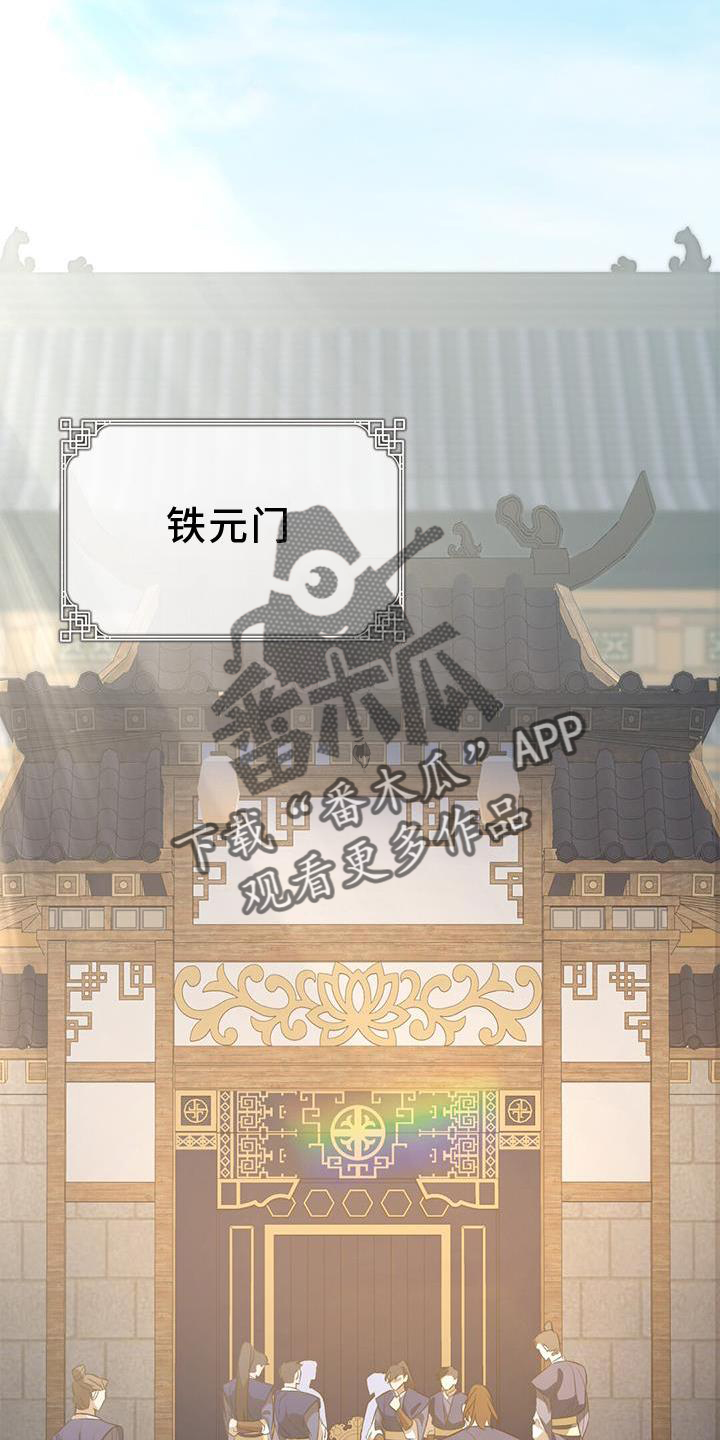 第64章：铁元门14